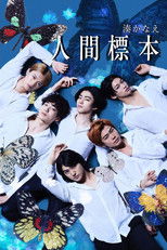 Человеческие образцы